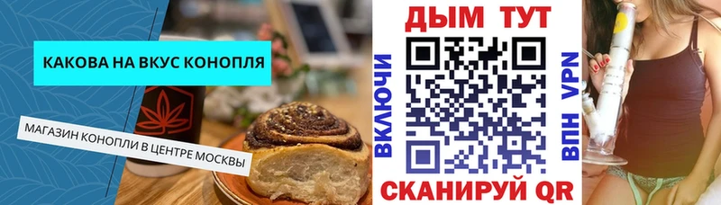 Canna-Cookies конопля  Красково 